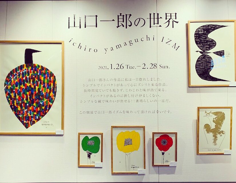 山口一郎 Unagicomputer Twitter