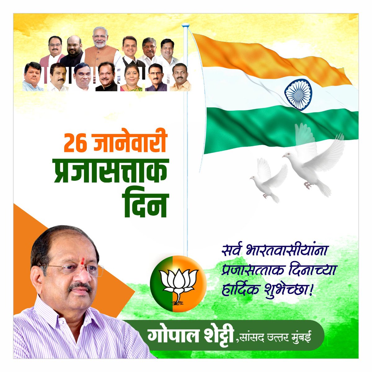 iGopalShetty's tweet photo. Wishing all a very Happy Republic Day. https://t.co/a9F4gIYZN2