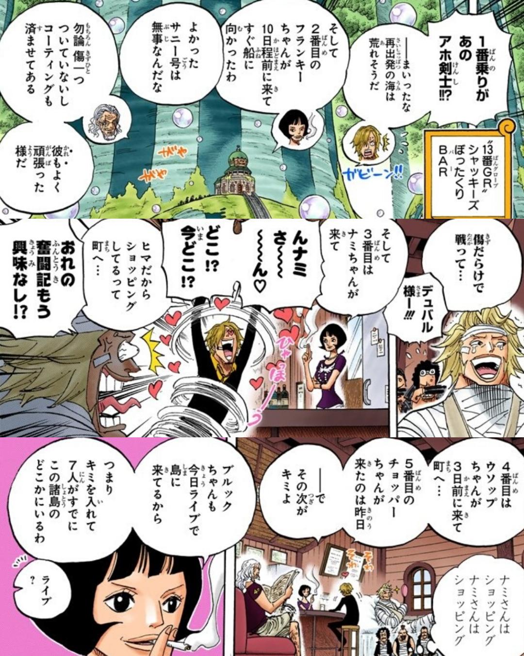 Twitter 上的 まな ワンピースマガジンvol 11の設定画は2年後編のシャボンディ諸島 島に到着してから一味がどんな行動をしていたのかの詳細が分かる様 暇潰しで釣りへ行くに至ったまでのゾロの動向が気になる Onepiece T Co 5frkofzg9a Twitter