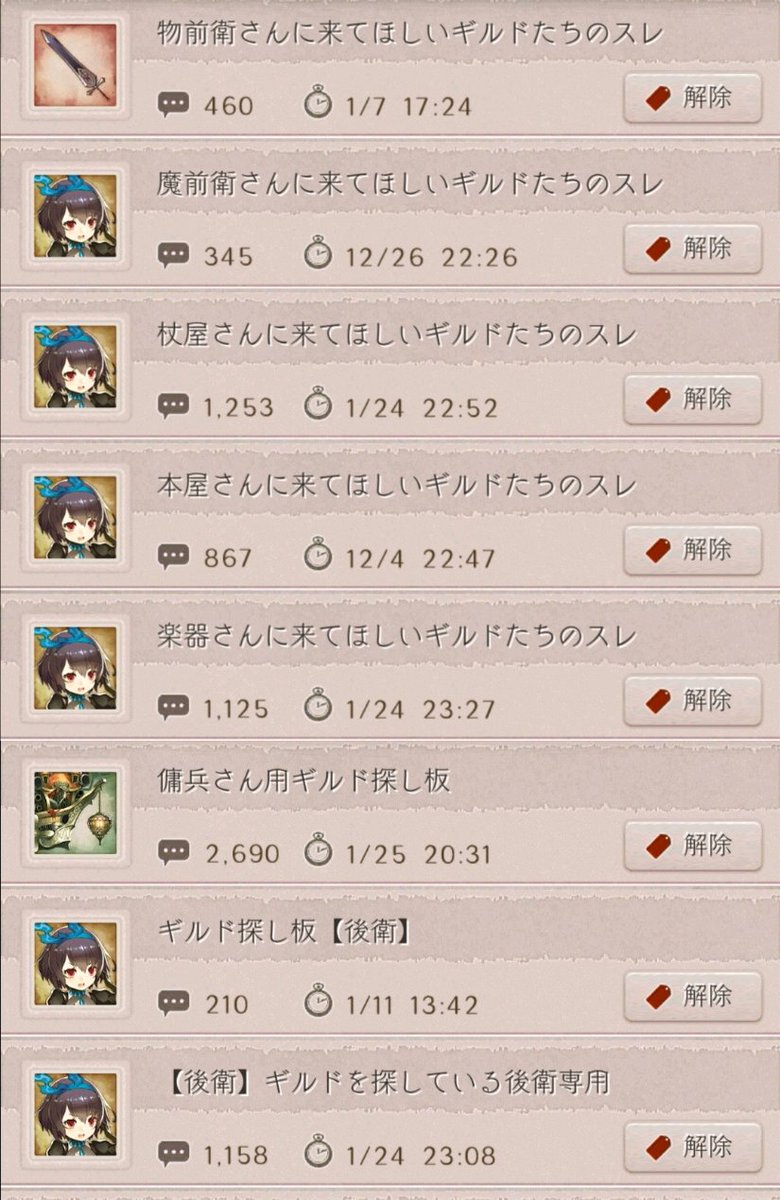 ট ইট র シノアリス21時帯情報 シノアリス ゲーム内掲示板の シノアリスギルド募集 シノアリスギルメン募集 で比較的アクティブなスレッドです ゲーム内掲示板内の検索窓から前方一致でお探し下さい 特別表記がない場合を除き 全時間の募集が混在し