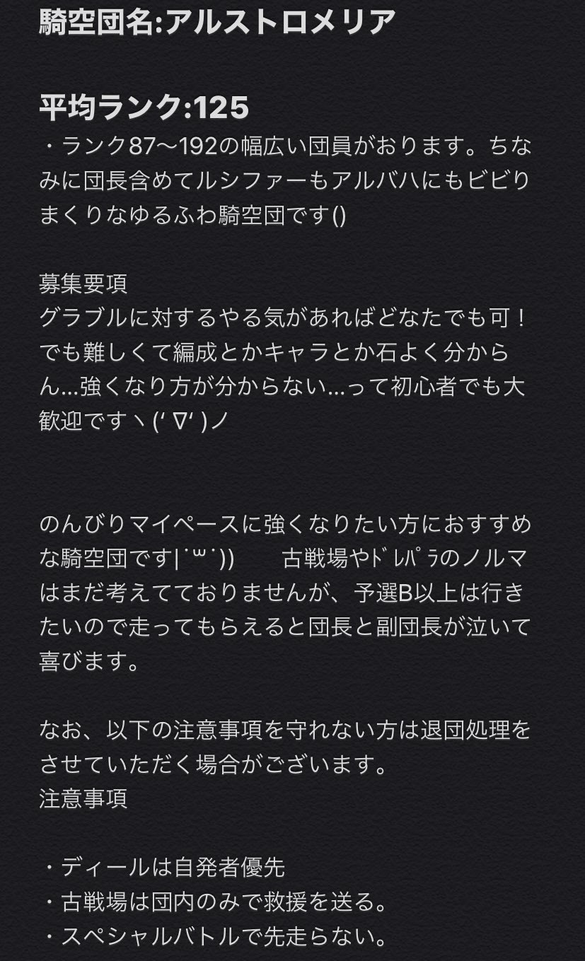蒼痲っ ヮ 𒆙 騎空団 はじめました まだまだよわよw 伸びしろだらけの団なので気になった方入ってみたい方はdmかグラブルプロフ欄からどうぞ グラブルid グラブル団員募集 グラブル グラブル好きさんと繋がりたい ついでに土の石