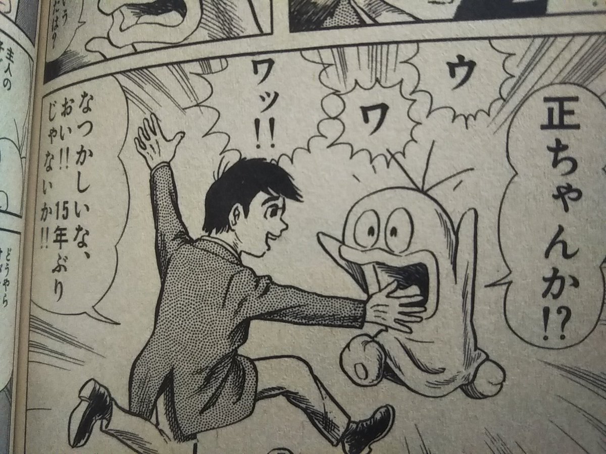 オバケのQ太郎』の続編『劇画オバQ』。いつまでも子供のQ太郎と大人