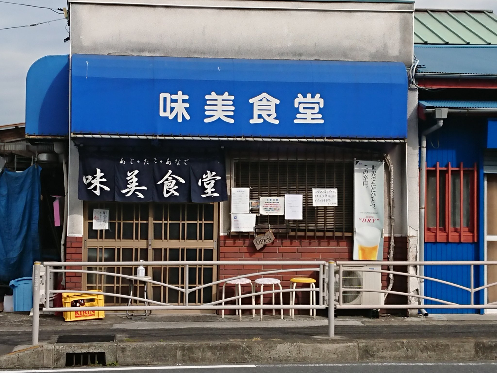 味美食堂 Twitter Search Twitter