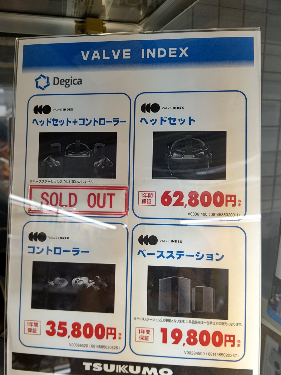 本店Ⅱ2F】 VALVE INDEXヘッドセット、VALVE INDEXコントローラー