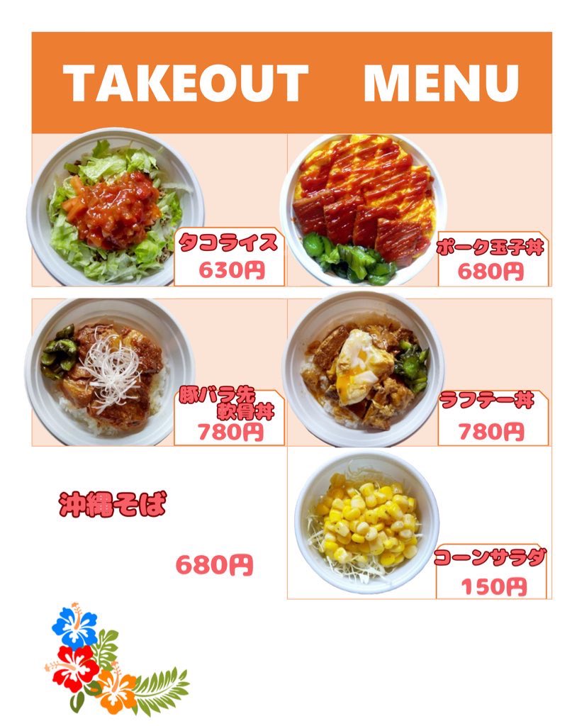 くつろぎの店どなん Donan Kuturogi Twitter