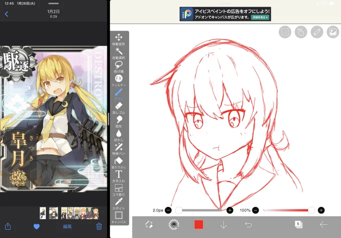 テスト前ですけど描いてますw 