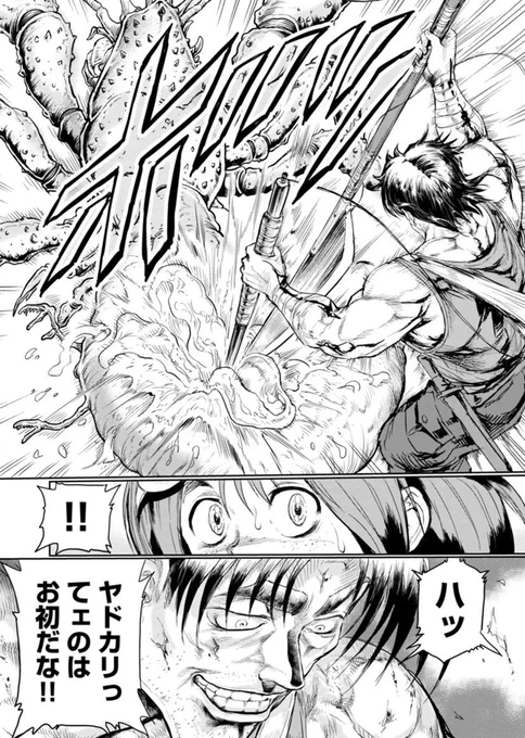 【宣伝】マンガクロス『海喰い』最新11話(後編)更新!

静かな無人島の夜に突然現れた巨大ヤドカリの群れ!
逃げ惑うナオミ達を助けに入ったのは正体不明のあの男?!
目的の為に手段を選ばないのは大人だけじゃない!

次回更新は2月9日予定です!
(毎月第2第4火曜更新)

https://t.co/FujPshFbv1 