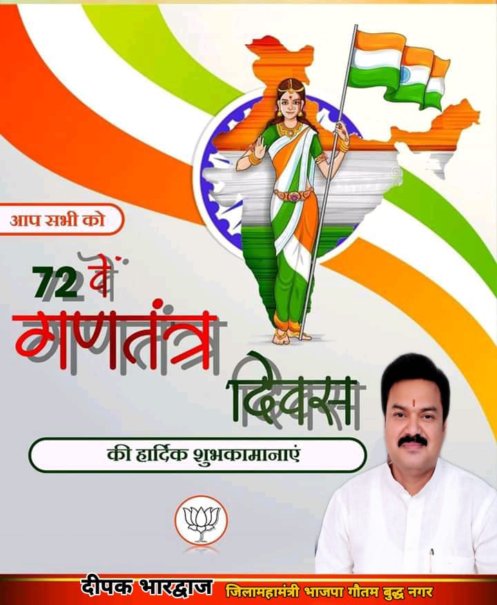 DeepakDadriBJP's tweet photo. #Repablic day
@sunilbansalbjp
@swatantrabjp
@JPSRathoreBJP
@MohitBeniwalBJP
@dr_maheshsharma
@ShrichandSharma
@BhatiDistrict
@Vineetkoushal_
@BJP4Bisrakh https://t.co/C5G7DHlCC2