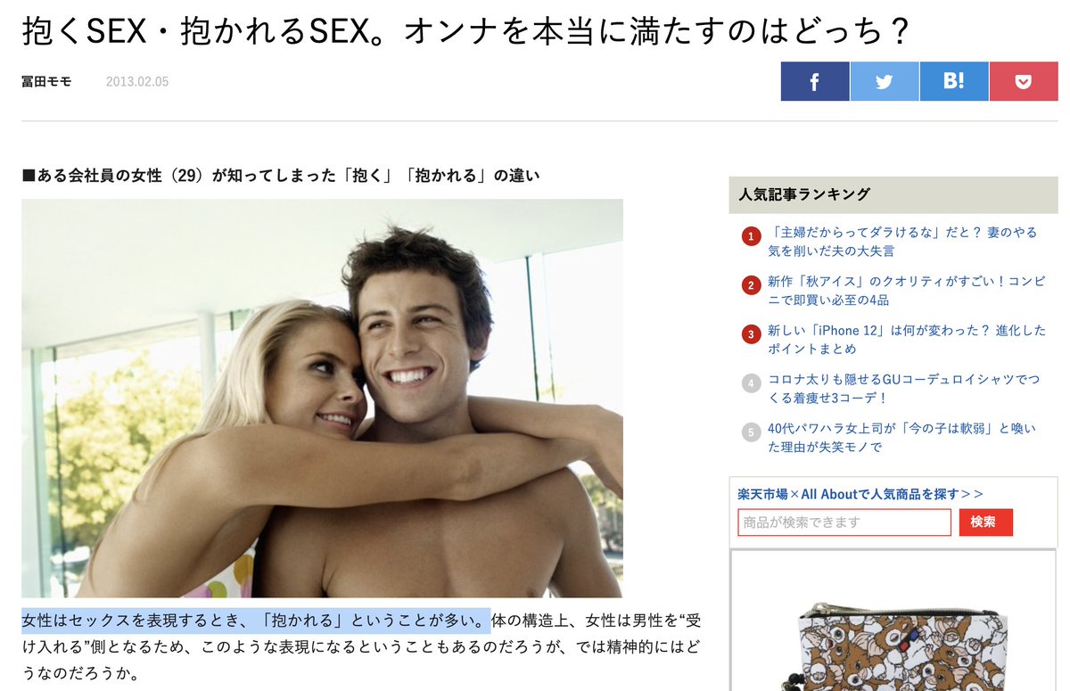 As for the fan tl, unless someone is really versed in JP culture, they won't know that "embrace/hold you" is a euphemism meant the same way "sleep with you" is in English. And, IMO, since "hold you" is not used this way in English, it could be ambiguous even for those in the know