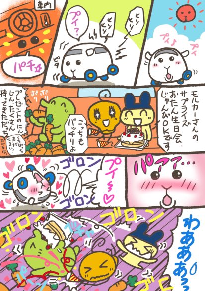 たまごっち を含むマンガ一覧 リツイート順 ツイコミ 仮