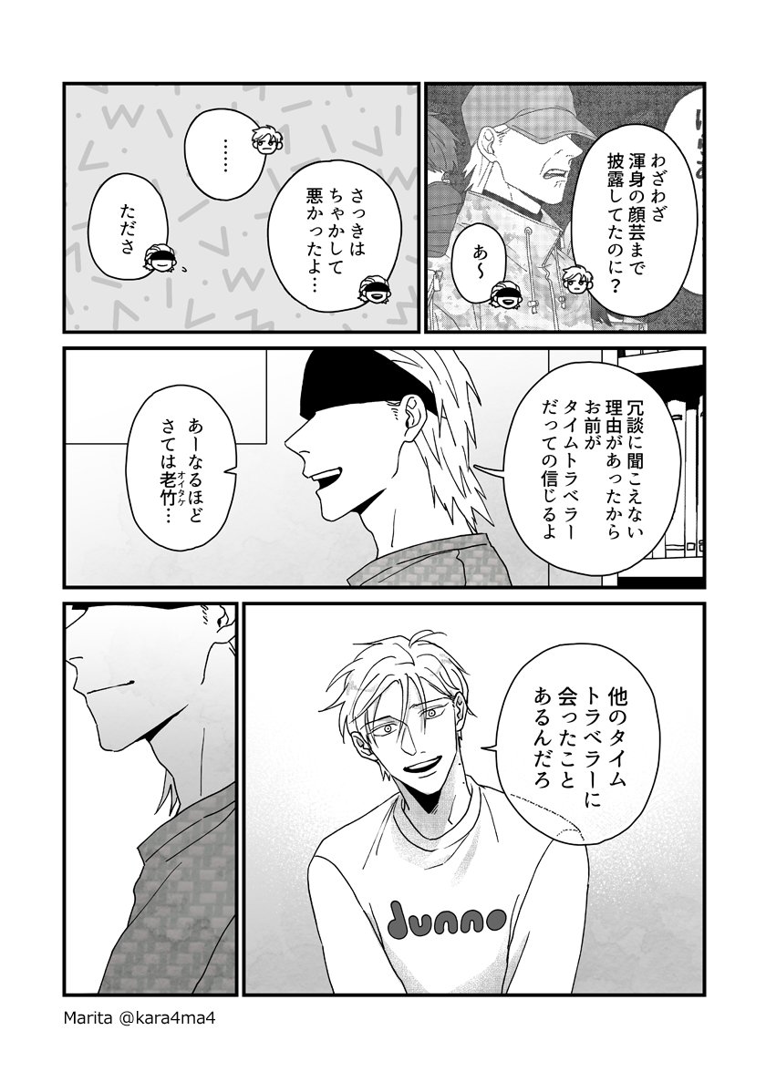 【創作漫画】雪と墨:[#08_16/18]
#ユキスミ 