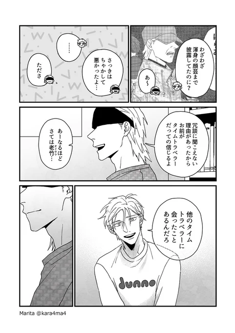【創作漫画】雪と墨:[#08_16/18]
#ユキスミ 