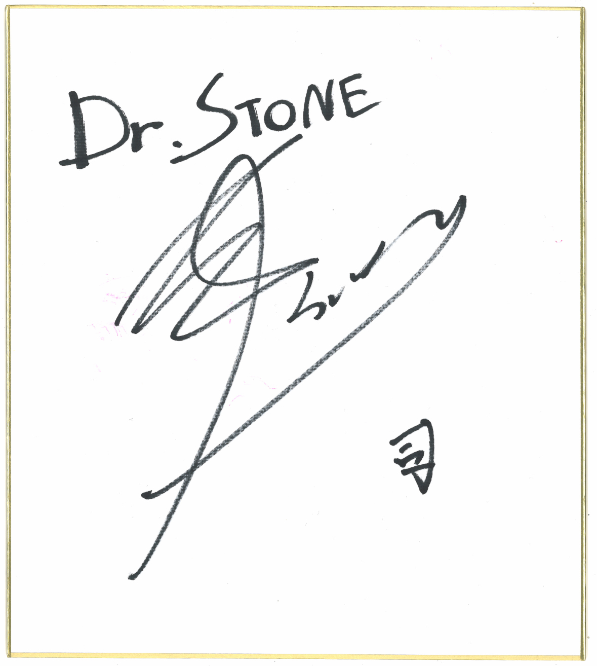 少年ジャンプ編集部 本日発売のwj9号 ジャンプ探検隊 では Tvアニメ Dr Stone の獅子王司役を演じる 大人気声優 中村悠一さんにspインタビュー 様々な作品を通して超貴重なお話を してくれたぞ さらに中村さんのサイン色紙getのチャンスも 少年ジャンプ編集部 本日発売のwj9号 ジャンプ探検隊 では Tvアニメ Dr Stone の獅子王司役を演じる 大人気声優 中村悠一さんにspインタビュー 様々な作品を通して超貴重なお話を してくれたぞ さらに中村さんのサイン色紙getのチャンスも