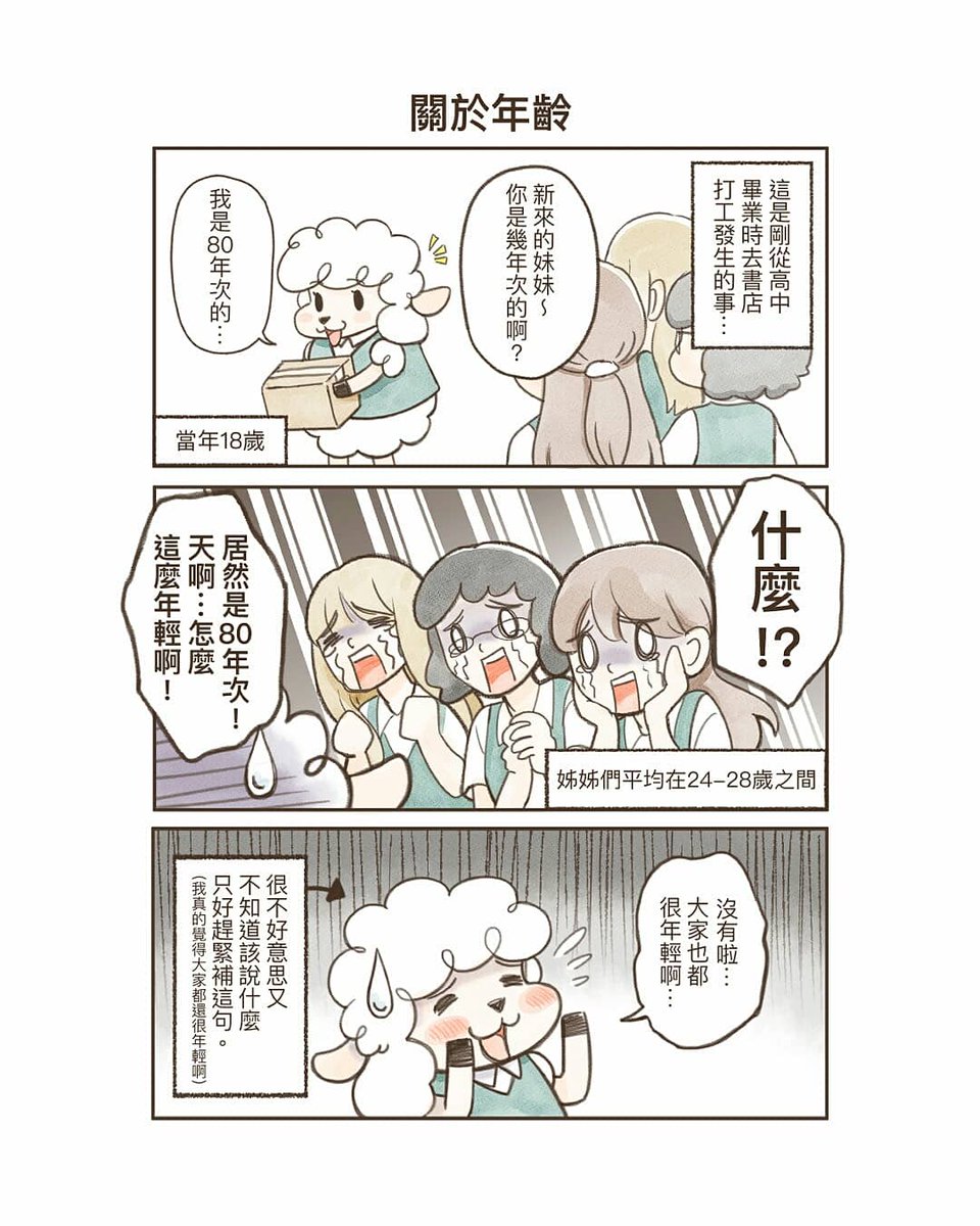 嗎啡羊 Mafi Yang Mafiyang Twitter