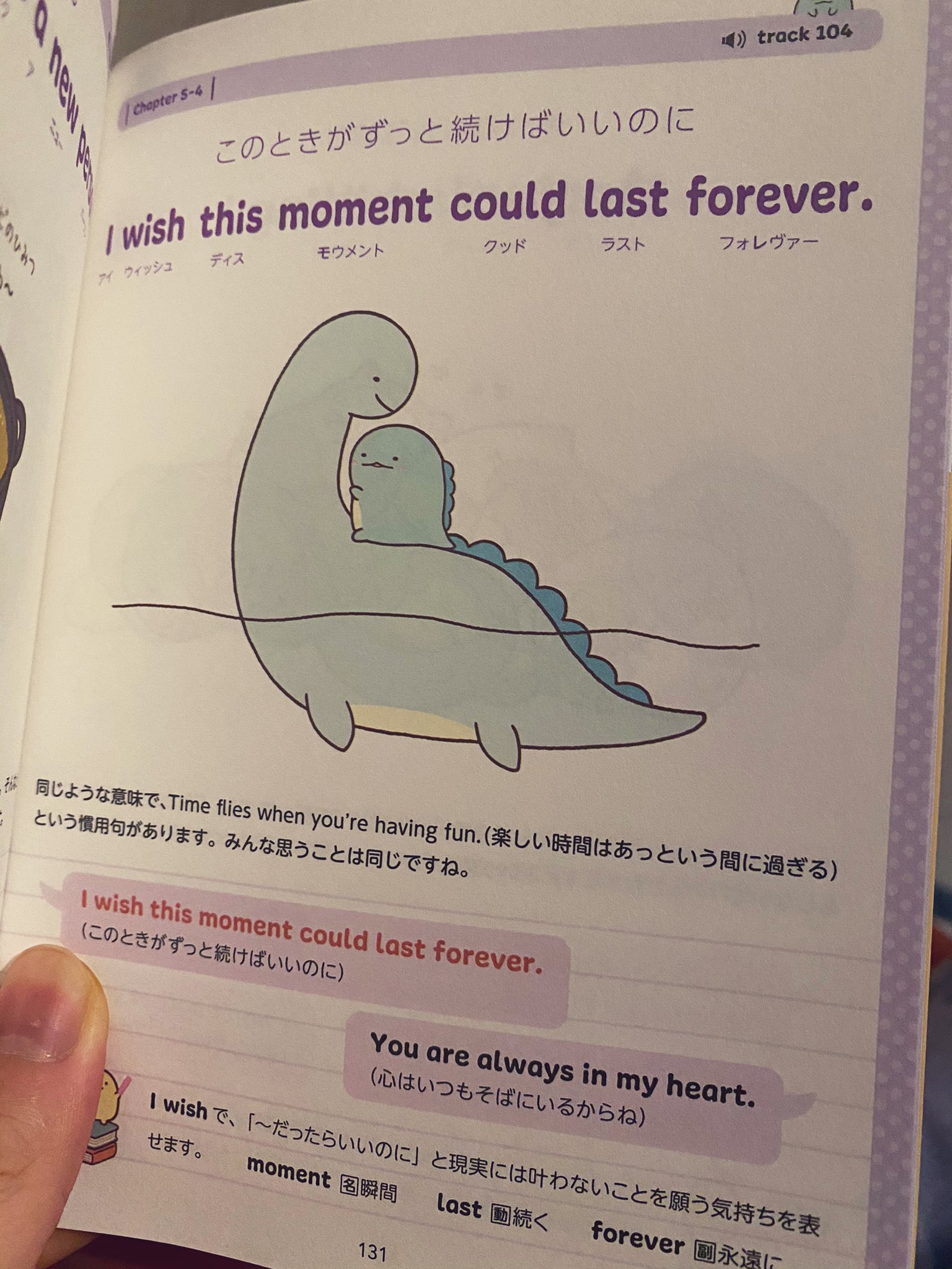 めらがいあ すみっこぐらしの英会話本 可愛いし分かりやすいしで楽しく読んでたのにこのページからもう何も見えない 涙で めらがいあ すみっこぐらしの英会話本 可愛いし分かりやすいしで楽しく読んでたのにこのページからもう何も見えない 涙で