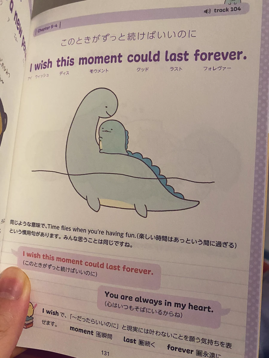 すみっコぐらしの英会話本が可愛いし分かりやすい！だけど…涙で前が見えなくなる…