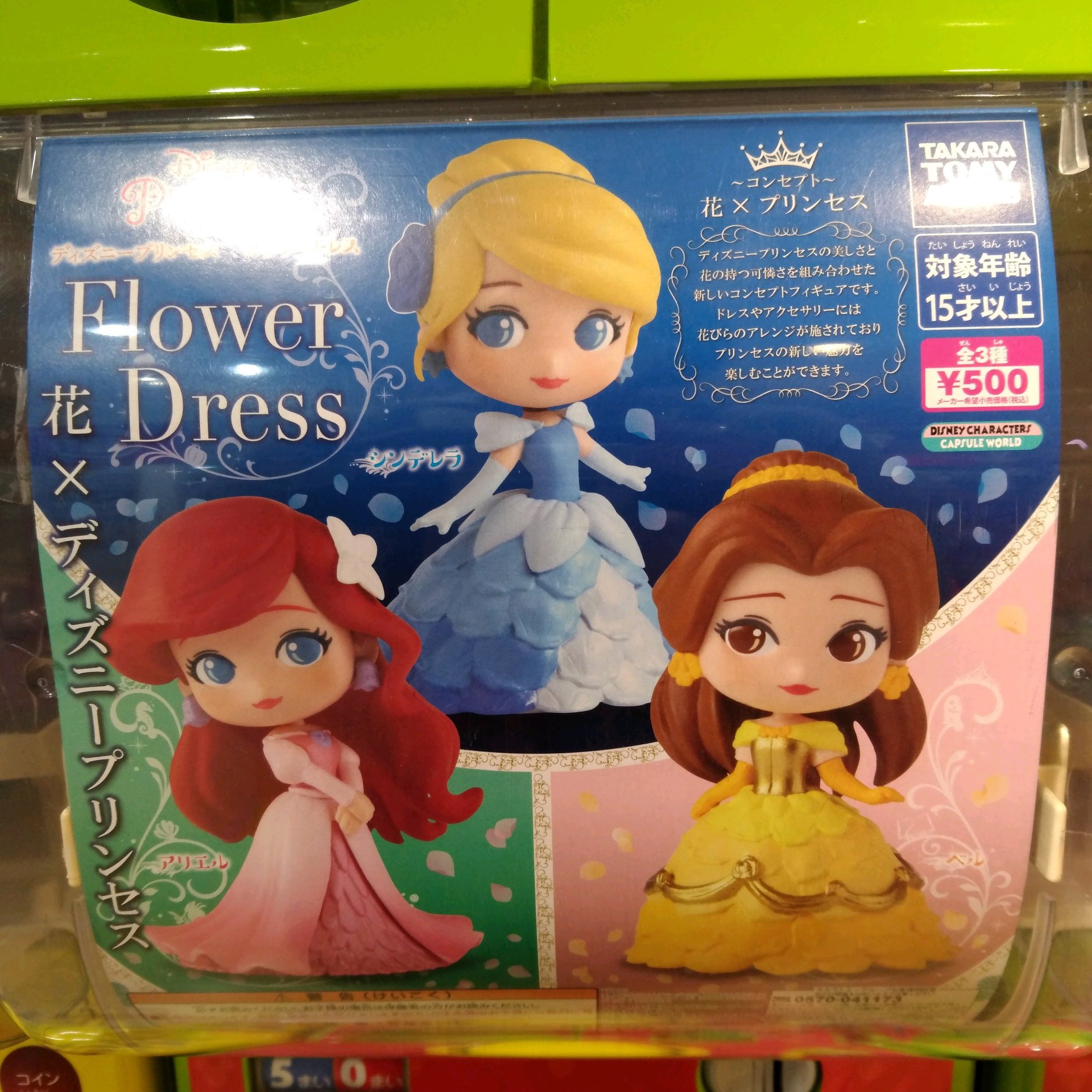 ガチャ王国広島店 Pa Twitter 1 26新商品入荷 タカラトミーアーツ ディズニープリンセス フラワードレス ガチャ ガチャガチャ 広島 Hiroshima 本通 ディズニープリンセス シンデレラ ベル アリエル T Co 0oure6ul Twitter