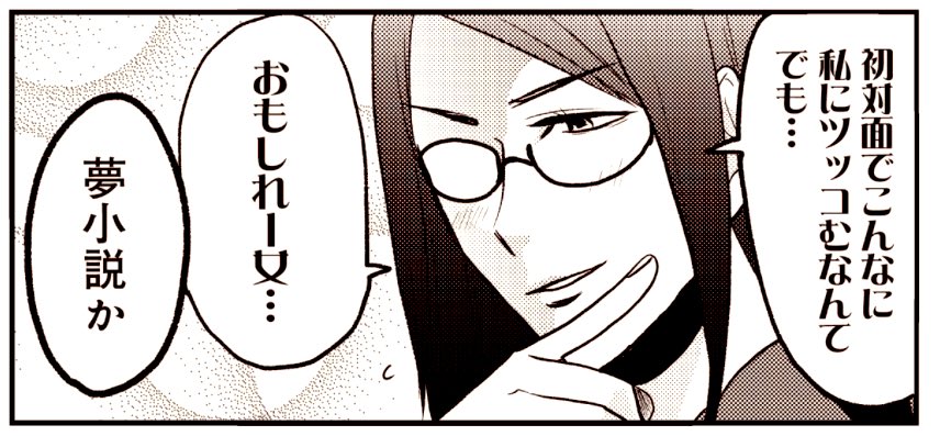 エッセイささくれーる連載の【脱・陰キャで事故プロデュース】6話が更新されました!
高校生になった全優が頑張って友達を作ろうとする話だよ!高校の時の良い思い出が沢山あるなぁ!!!!黒歴史も増えたしなぁ!!!! 
https://t.co/8EwSntutl4 