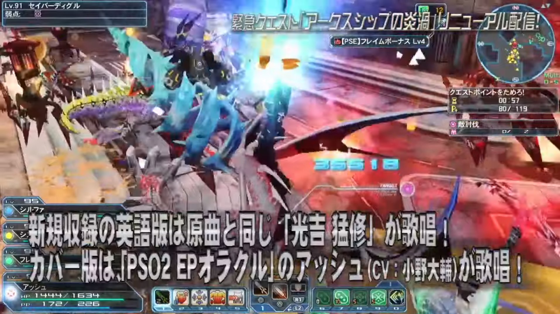 セガ公式アカウント ついに実現 Pso2 3月実装クエスト アークスシップの炎渦 で流れるbgmに Tvアニメ Pso2 エピソード オラクル のアッシュ Cv 小野大輔さん が歌う Burning Hearts が新規実装決定 さらに 光吉猛修が歌う英語版も実装