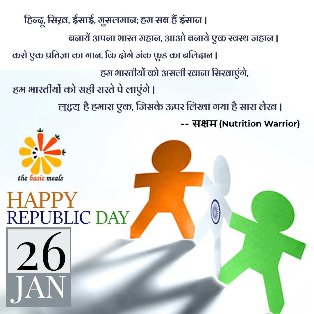 thebasicmeals's tweet photo. Letโs honour those who have made us proud and celebrate the spirit of a free nation. Happy Republic Day.
#thebasicmeals #republicday #india #indian #happyrepublicday #republicdayindia #patriots #national https://t.co/5MmMC1bA6Q