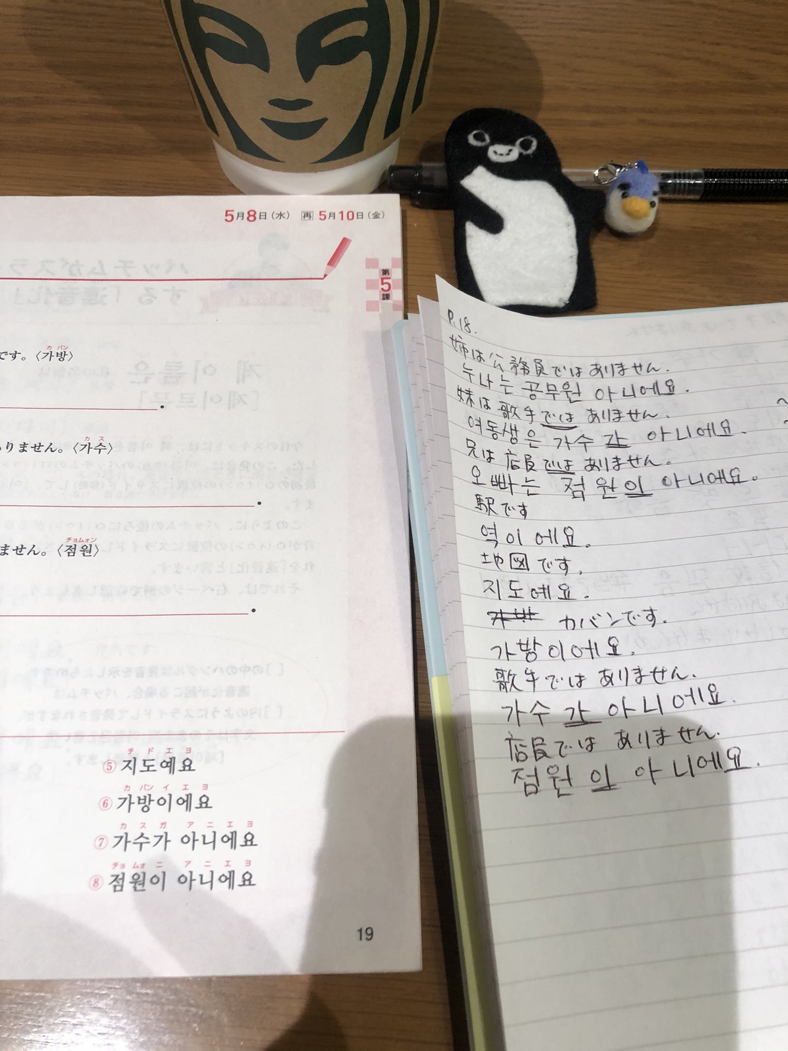 韓国語の勉強する宣言 Twitter Search Twitter