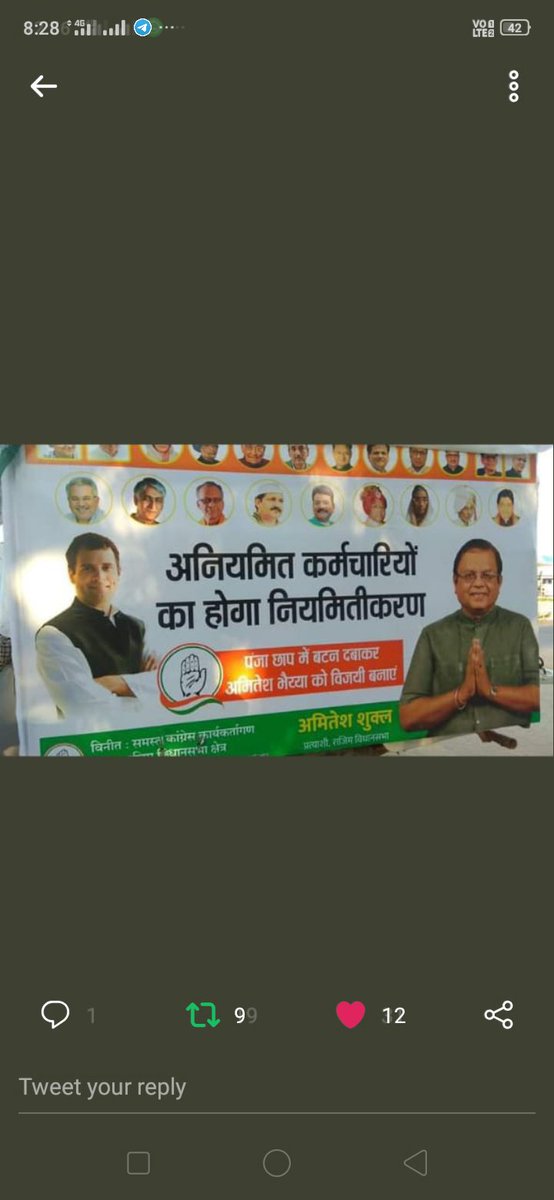 <a href="/MohanMarkamPCC/">MOHAN MARKAM</a> माननीय कांग्रेस प्रदेश अध्यक्ष जी कांग्रेस सरकार के जन घोषणा पत्र के आधार पर सभी विभागों के#अनियमित_कर्मचारियों को नियमित करो। # डिस्ट्रीब्यूशन_ट्रांसमिशन_जनरेशन में ठेका प्रथा बंद कर विभाग में समायोजन #नियमितीकरण करे।33/11के. वी विद्युत सबस्टेशन ऑपरेटर।