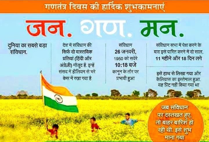 ritesh1kumar20's tweet photo. गणतंत्र दिवस की शुभकामनाएं🇮🇳
Happy #Republic Day🇮🇳
#RepublicDayIndia 🇮🇳 https://t.co/u4ZyrkbbQ6