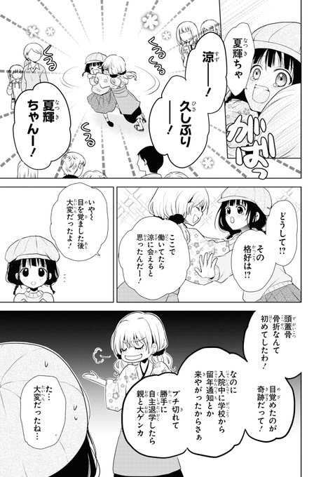 瀬田ハルヒ バレエ漫画連載中さん がハッシュタグ 最果てリセット をつけたツイート一覧 1 Whotwi グラフィカルtwitter分析