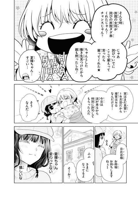 瀬田ハルヒ バレエ漫画連載中さん がハッシュタグ 最果てリセット をつけたツイート一覧 1 Whotwi グラフィカルtwitter分析