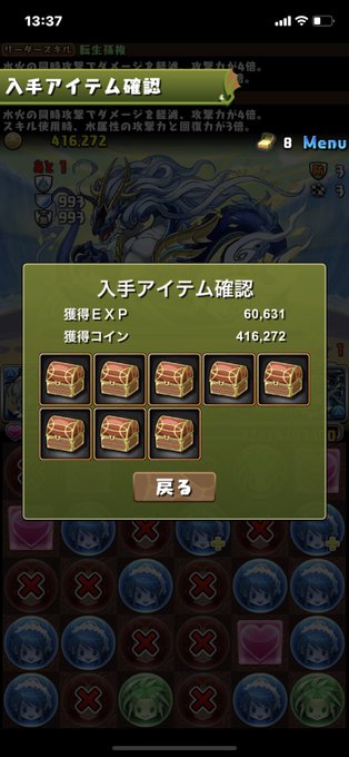 みどりっちのパズドラ攻略記のtwitterイラスト検索結果