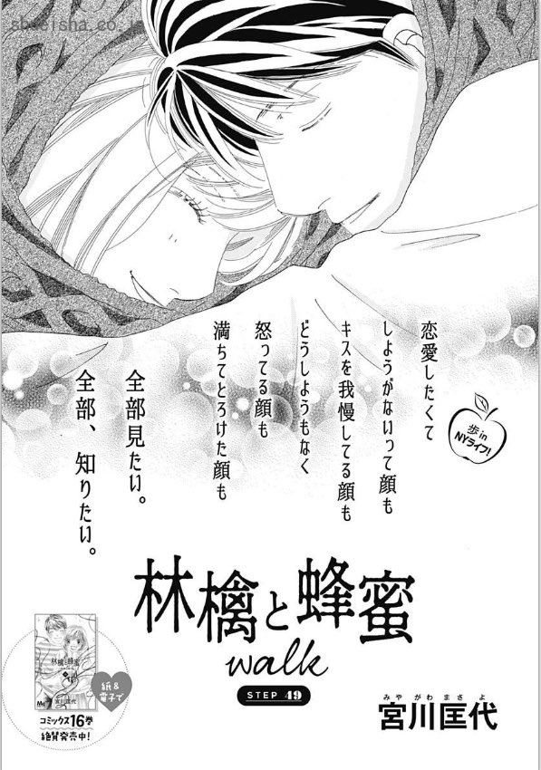 ⑥\#クッキー 3月号発売中/

「林檎と蜂蜜walk」
#宮川匡代 
🎑W歩が会社を立ち上げる⁉️

「孤食ロボット」#岩岡ヒサエ 
🥦ひよりさんのロボが回収された後、希巳たちは…?

「好いも甘いも」#小藤まつ 
🥪泉の事が気になるのに、素直に向き合わなかった叶は…。次号、最終話✨ 
