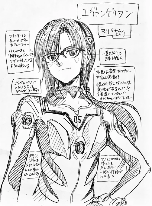 #オッさん漫画家の萌え探索 52
2021年一発目の萌え探は、エヴァンゲリオン から眼鏡美人のマリさん。
謎、謎…とにかく謎だらけ!
謎が多いと模写するのも難しいもんだよな〜…不思議。 