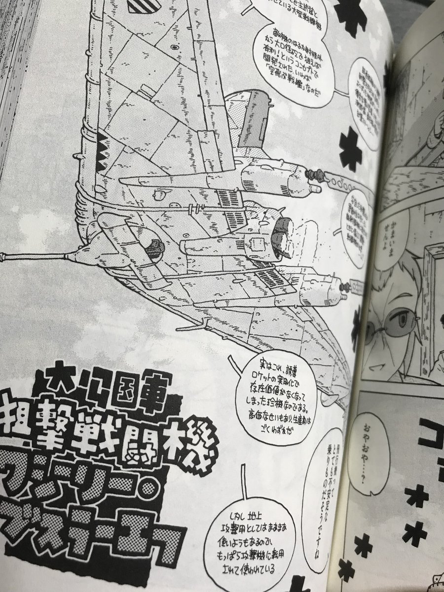 兵站事務屋将校右往左往漫画『大砲とスタンプ』完結の9巻、発売中です。個別にお礼が言えないのですが、たくさんのご感想めちゃめちゃ嬉しいです。各種電子書籍で2巻まで無料となっておりますので、未読の方はこの機会に是非ともどうぞ。唯一無二で面白いよ!https://t.co/qiT5UHJdBo