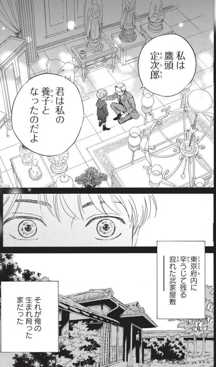 日高ショーコ 扉に告知出てますが 日に流れて橋に行く 5巻は3 25発売予定です 単行本作業頑張りますのでよろしくお願いします T Co Xmtvj01lbf Twitter