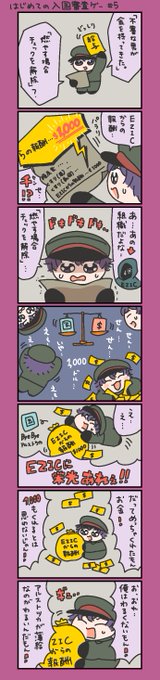 ?ぺパプリ#5
次の日上司が来たときの動揺っぷりも笑った 