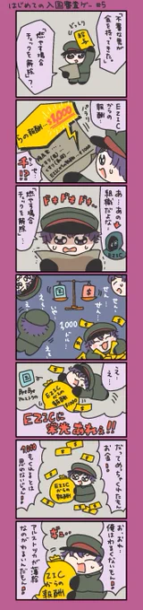 ?ぺパプリ#5
次の日上司が来たときの動揺っぷりも笑った 