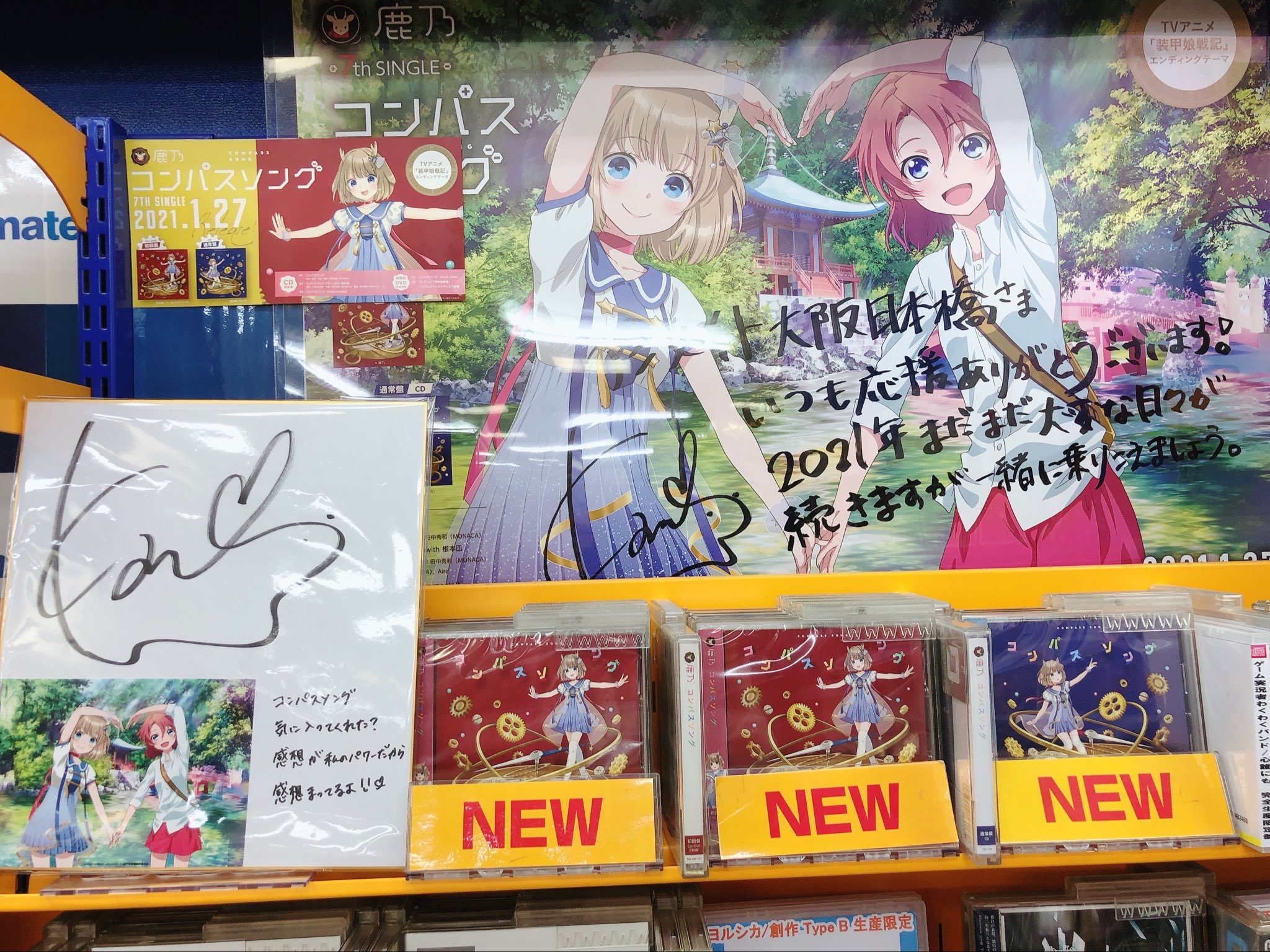 鹿乃 アルストロメリア 直筆サイン入り 初回限定盤 ばんびのアクキー