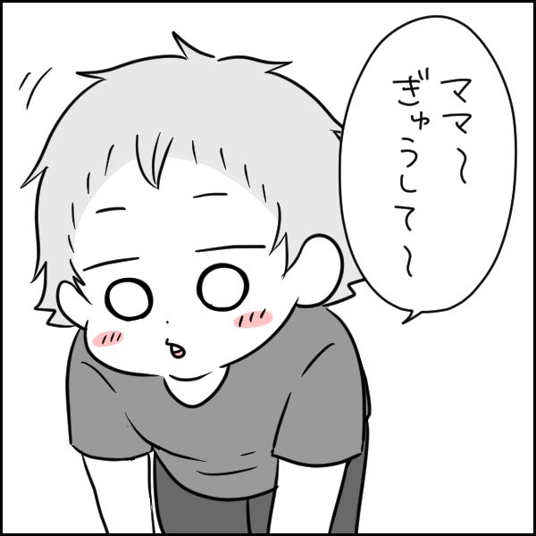 それでほんまにええんか?
#育児漫画 