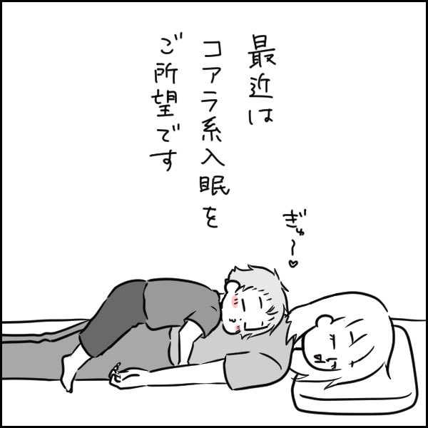 それでほんまにええんか?
#育児漫画 