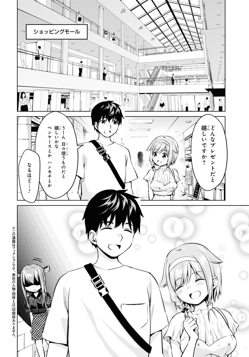 今日発売の少年エース3月号にいばらちゃん載ってます!おにぃと瑠璃ちゃん・・・!?の回です。
#月刊少年エース #漫画 