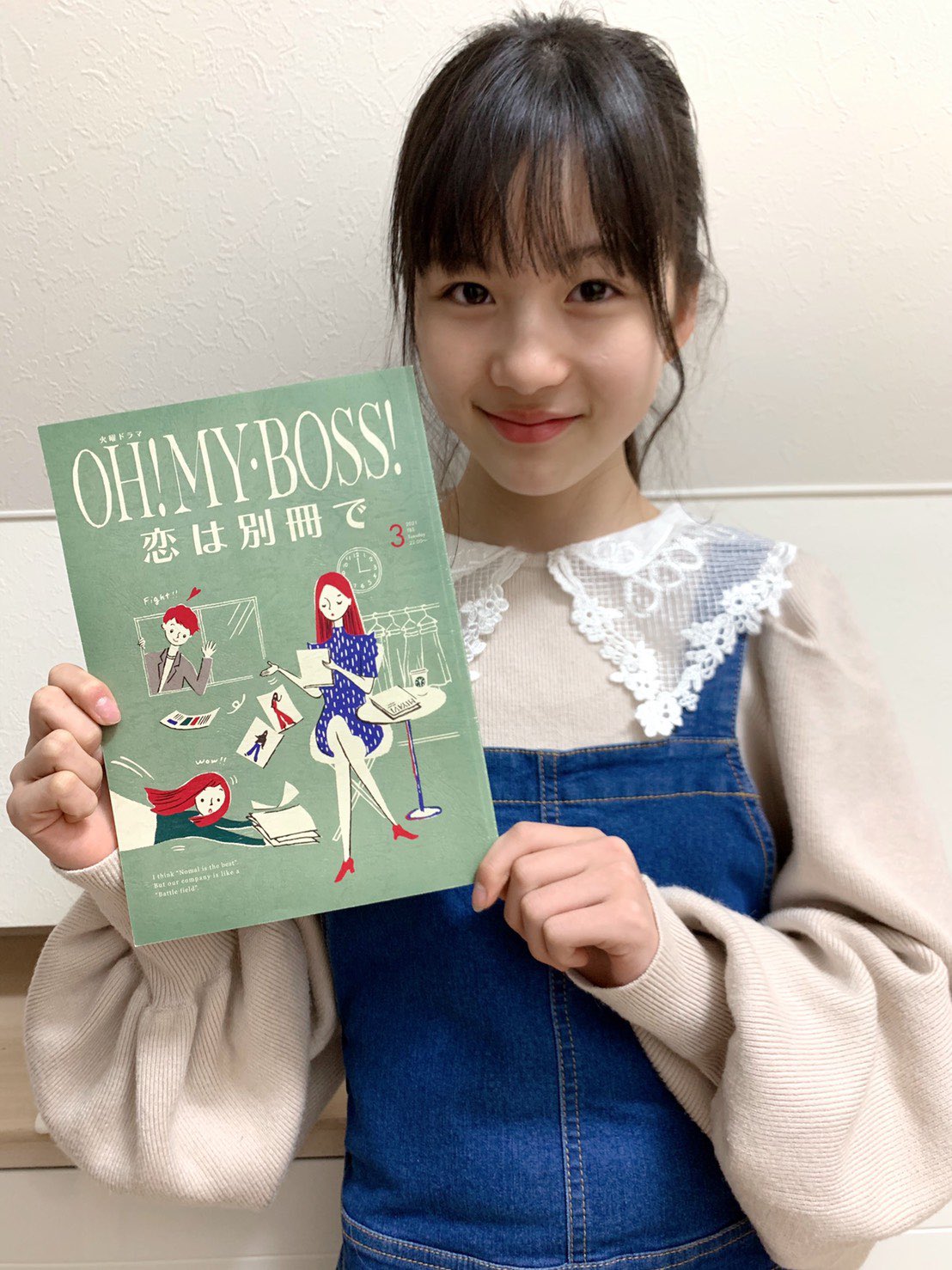 クラージュキッズ ドラマ出演情報 本日 1月26日 火 夜10時 Tbs オー マイ ボス 恋は別冊で 第3話に中田華月が出演します 是非 チェックして下さい T Co 9ilrci2bl0 ボス恋 中田華月 クラージュキッズ 子役 T Co