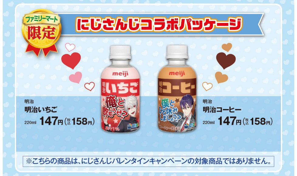 にじさんじ アクリルスタンド 叶 【にじさんじ バレンタイン