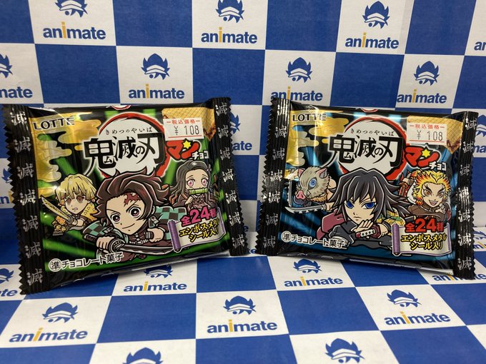 アニメイト水戸 劇場版 鬼滅の刃 無限列車編blu Ray Dvdご予約受付中 さん の人気ツイート 7 Whotwi グラフィカルtwitter分析 アニメイト水戸 劇場版 鬼滅の刃 無限列車編blu Ray Dvdご予約受付中 さん の人気ツイート 7 Whotwi グラフィカルtwitter分析
