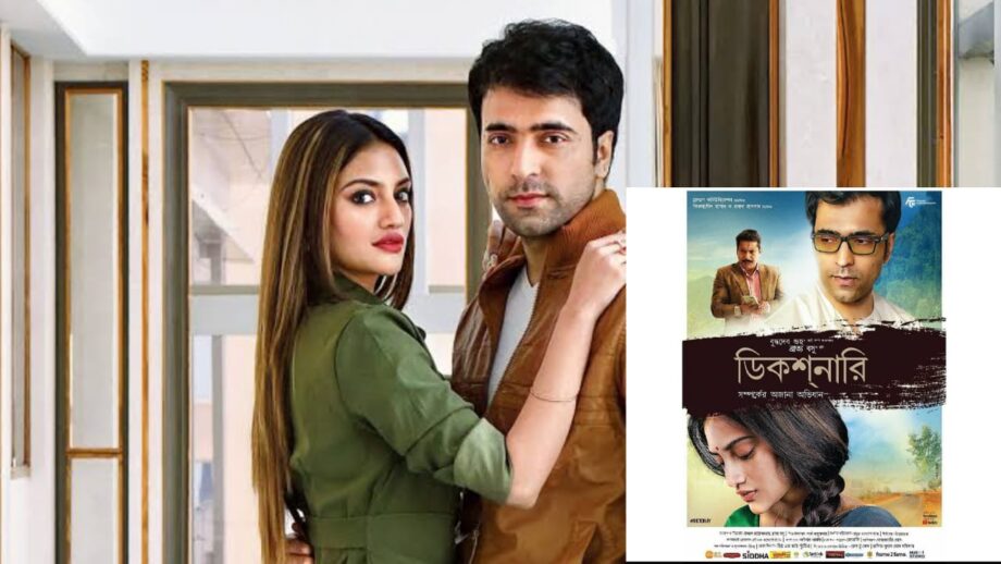 'Dictionary' teaser is out : A tale of an estrangedhusband and wife Starring Abir Chatt erjee and Nusrat Jahan, the film seems to focus on the complexities of a marital relationship.