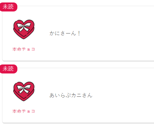 本命チョコだヤッホーーーー!!!!
ありがとう❤❤❤❤❤❤❤❤ 