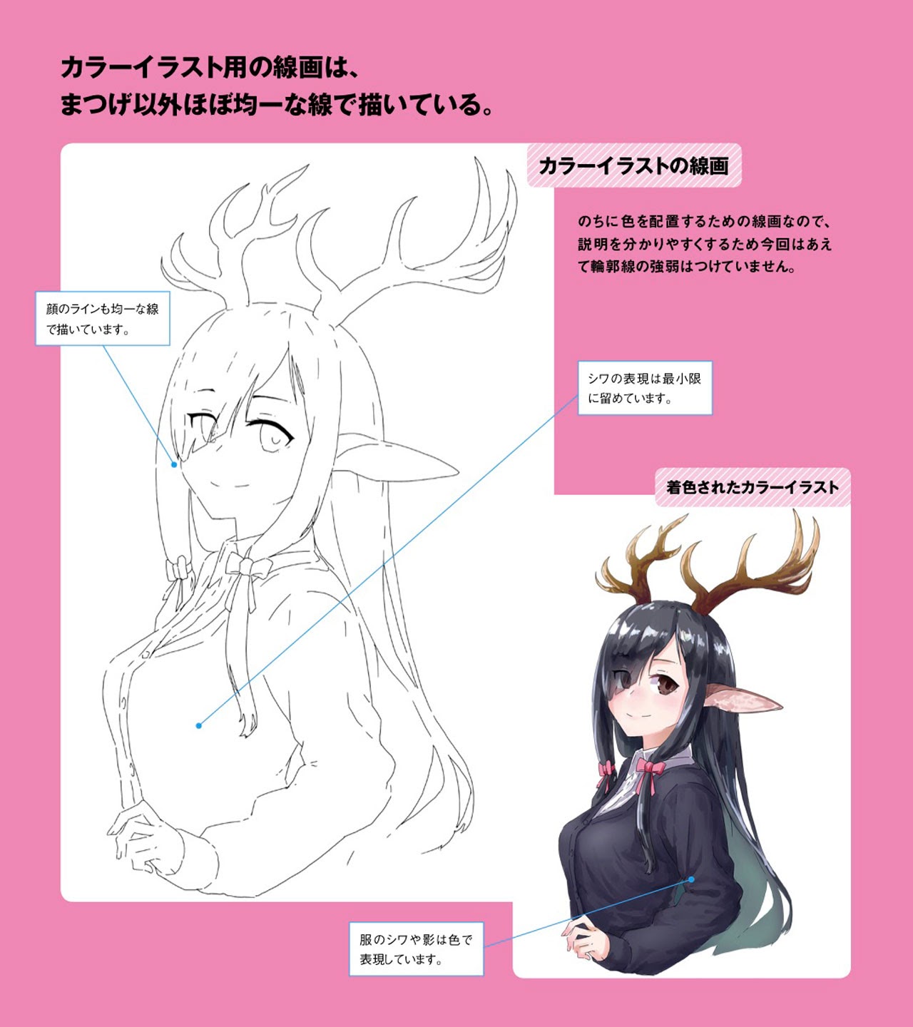 玄光社 超描けるシリーズ Twitterren 創作応援ブックフェア 光や空間を 線で表現するモノクロイラストと 色で表現するカラー用では線画の描き方が全く異なります 実際にjacoさん Age Jaco の作例を見て 違いをみてみましょう モノクロイラストテクニック