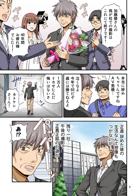 『カリスマAV男優が絶倫オークに異世界転生した話。 フルカラー総集編 』が
【2/7までの期間限定】で【80%OFF】キャンペーン中です!
過去最大の割引セールなので、この機会にぜひ!

FANZA→ https://t.co/O53WiB7Uoz 