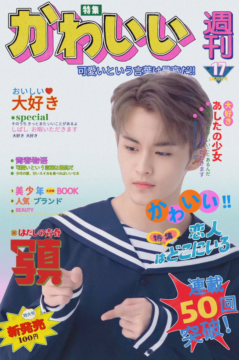 น่ารักเกินไปเปล่าเนี่ย