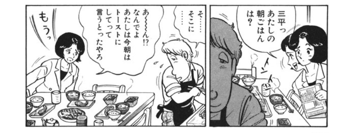 オダ クッキングパパの会社の若手 工藤三平 姉2人に虐げられ 朝だけど起きなくていいのか と声をかけたら 徹夜で学園祭準備していま寝たんだよボケ と妹にキレられ もはや奴隷 オダ クッキングパパの会社の若手 工藤三平 姉2人に虐げられ 朝だけど起きなくていいのか と声をかけたら 徹夜で学園祭準備していま寝たんだよボケ と妹にキレられ もはや奴隷