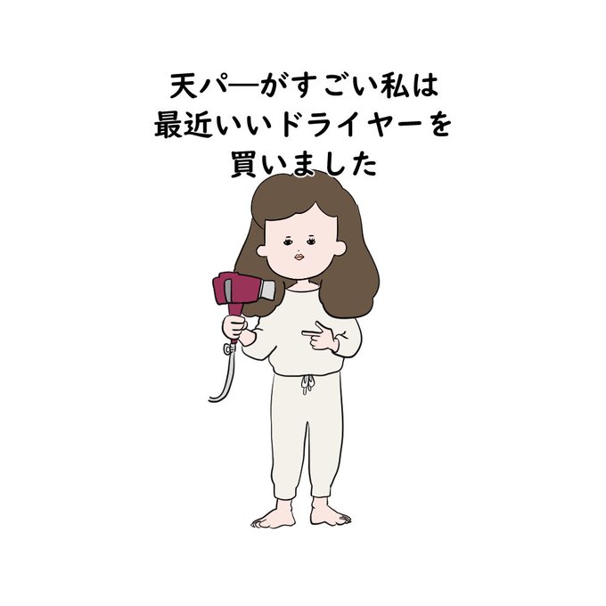 天然パーマのtwitterイラスト検索結果